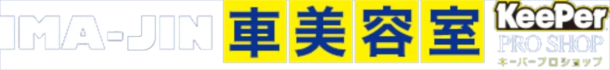 IMA-JIN 車美容室 Keeper PRO SHOP