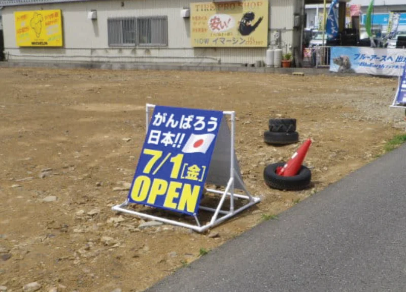 建設現場1