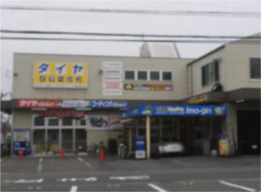タイヤイマージンの看板