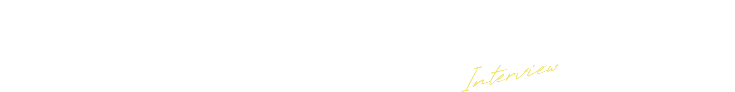 イマージンが愛される理由 〜社員インタビュー〜