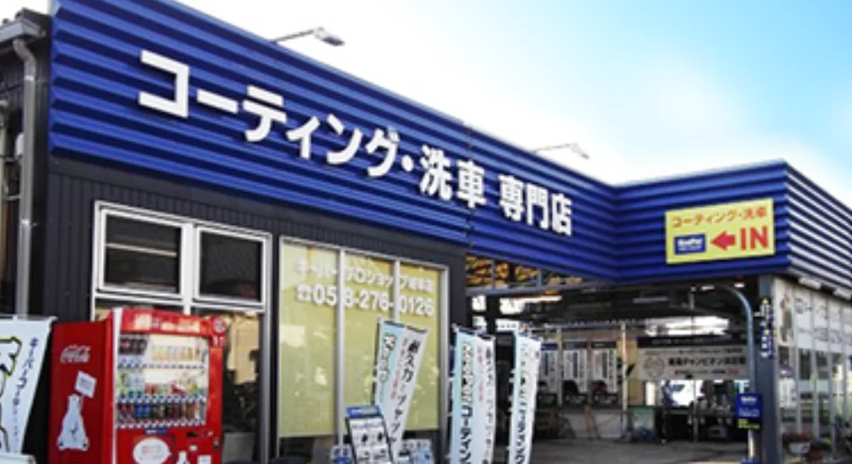 岐阜店 外観