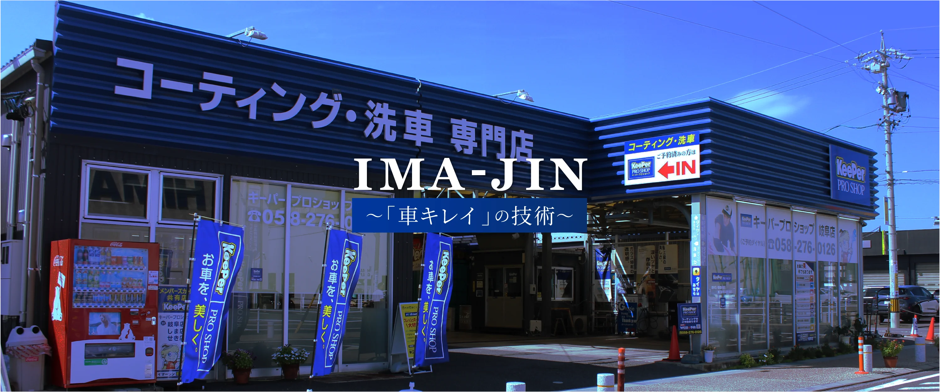 外観
