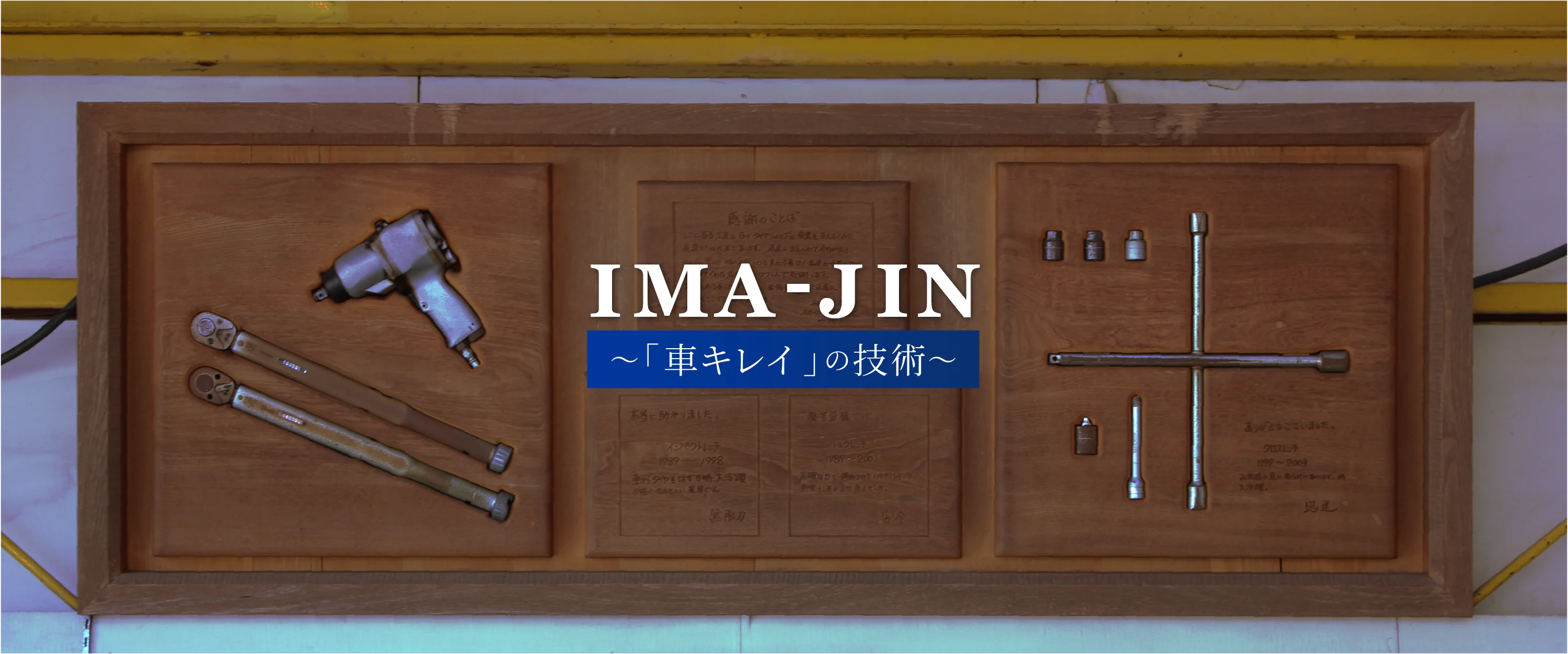 工具