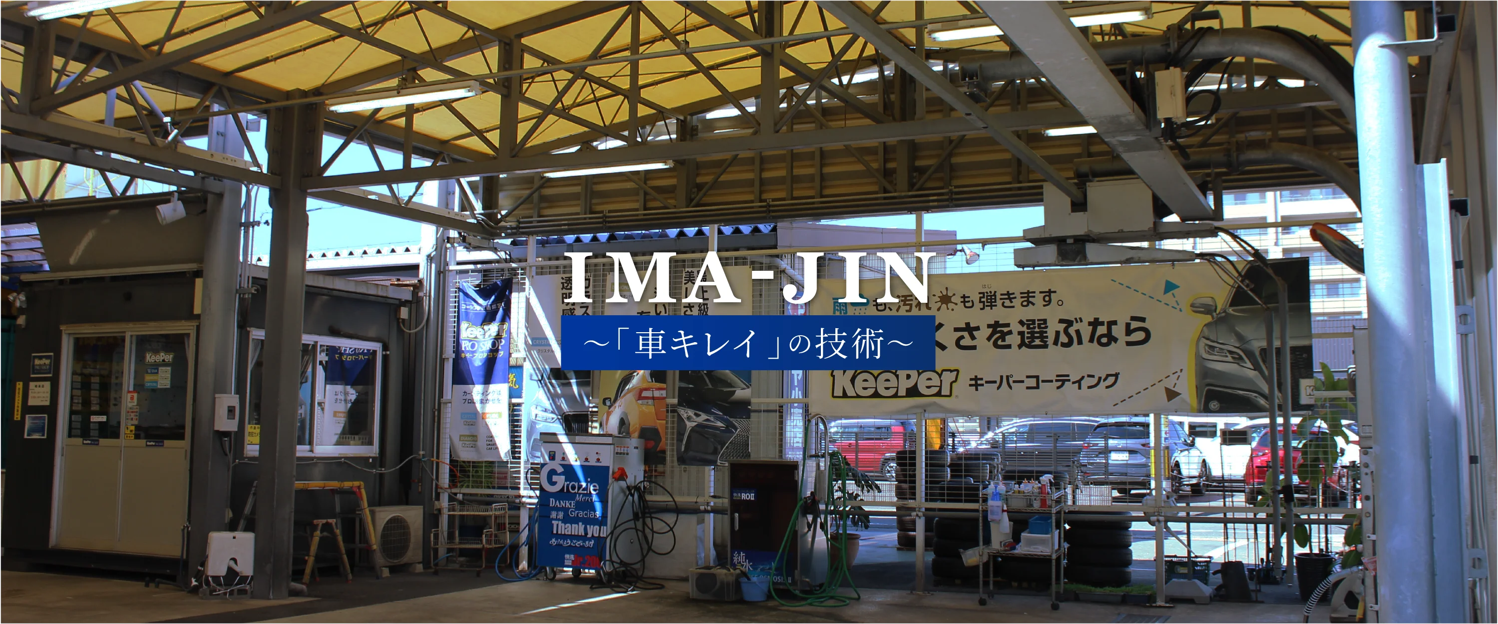 外観2